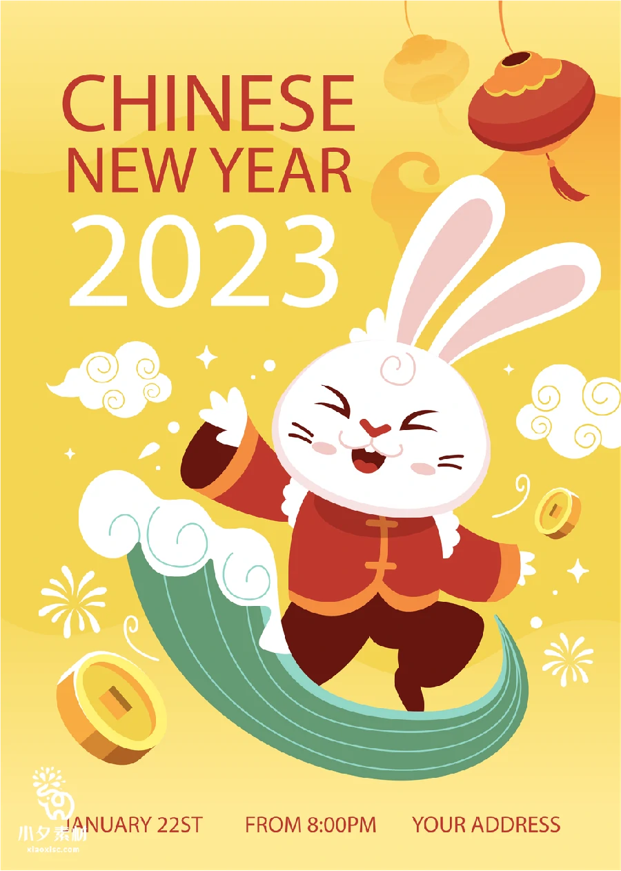 可爱卡通2023年兔年喜庆新年无缝背景插画海报模板AI矢量设计素材【014】